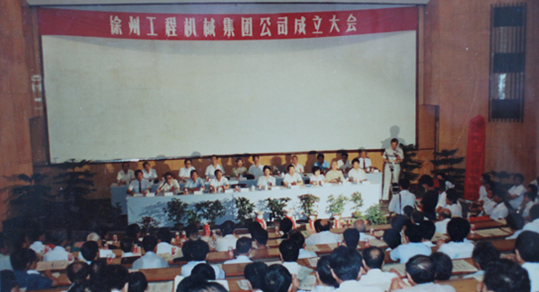 徐州工程機械集團公司正式組建成立，以“三廠一所”（徐州重型機械廠、徐州裝載機廠、徐州工程機械制造廠和徐州工程機械研究所）為核心層組建的徐工集團，成為行業(yè)首家集團公司，成為中國工業(yè)企業(yè)集團化改革的樣板