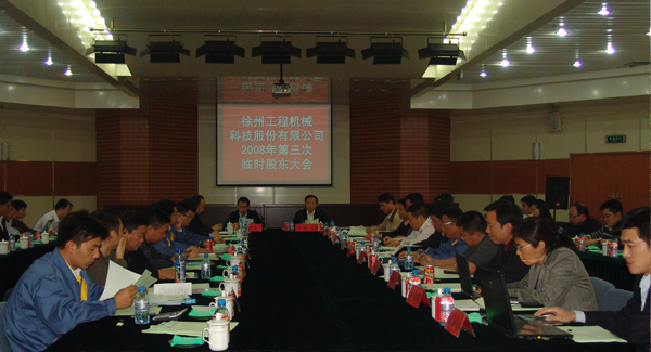 徐工集團成立20周年之際，率先在行業(yè)內(nèi)跨上500億臺階；是年，徐工機械整體上市