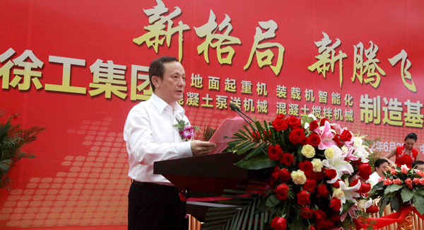 在事業(yè)部制下，徐工四大產(chǎn)業(yè)基地同時竣工全面投產(chǎn)