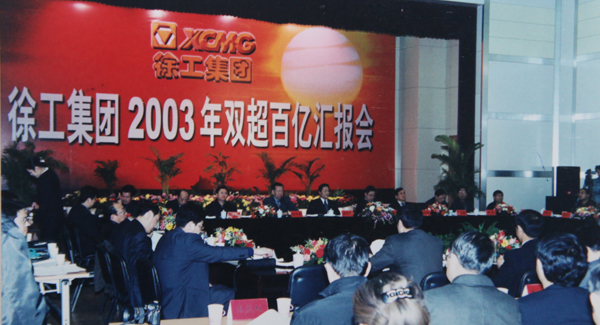 徐工成為國內(nèi)行業(yè)首家營業(yè)收入、銷售收入雙超百億的集團