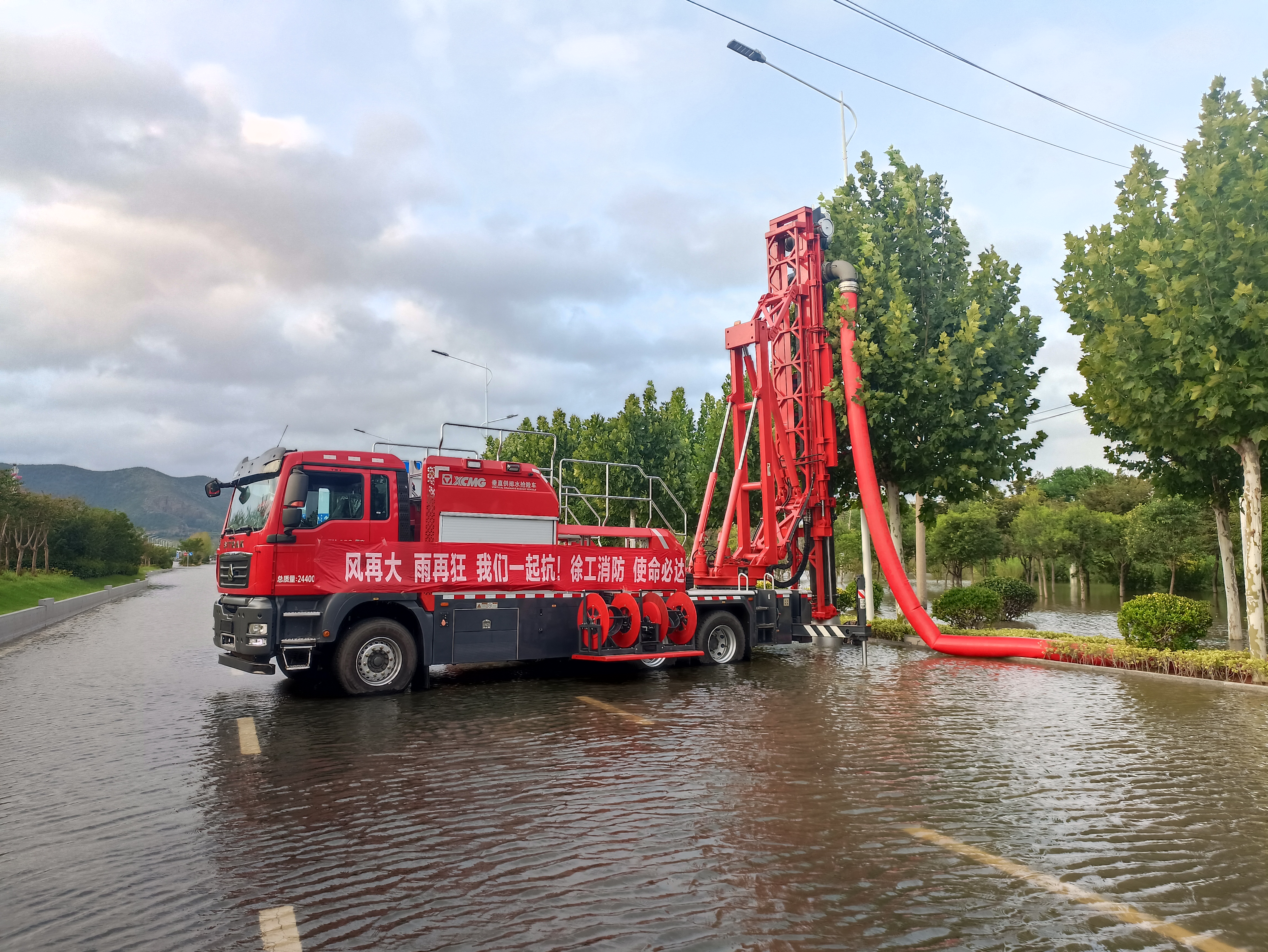 雙向八車(chē)道路面排澇，徐工消防使命必達(dá)！